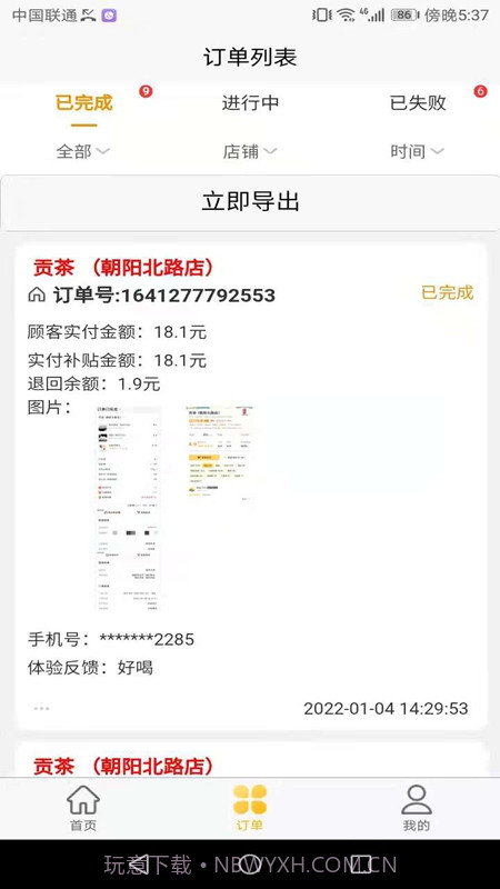 试生活商户端截图2 试生活商户端截图2