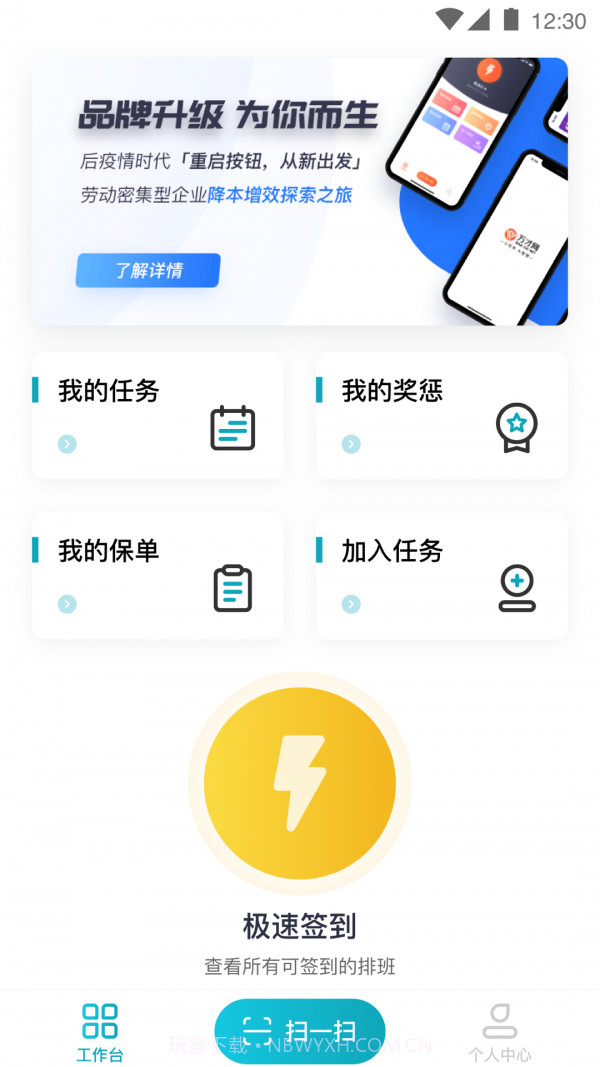 蓝勤通截图1 蓝勤通截图1