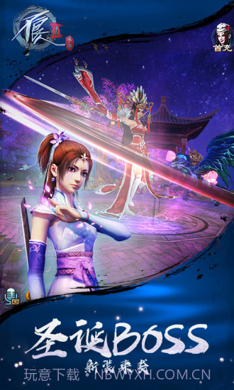 不良人2截图4 不良人2截图4