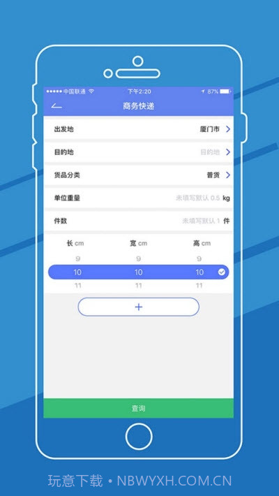 货兜截图1