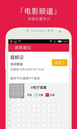 大麦票务软件截图5 大麦票务软件截图5