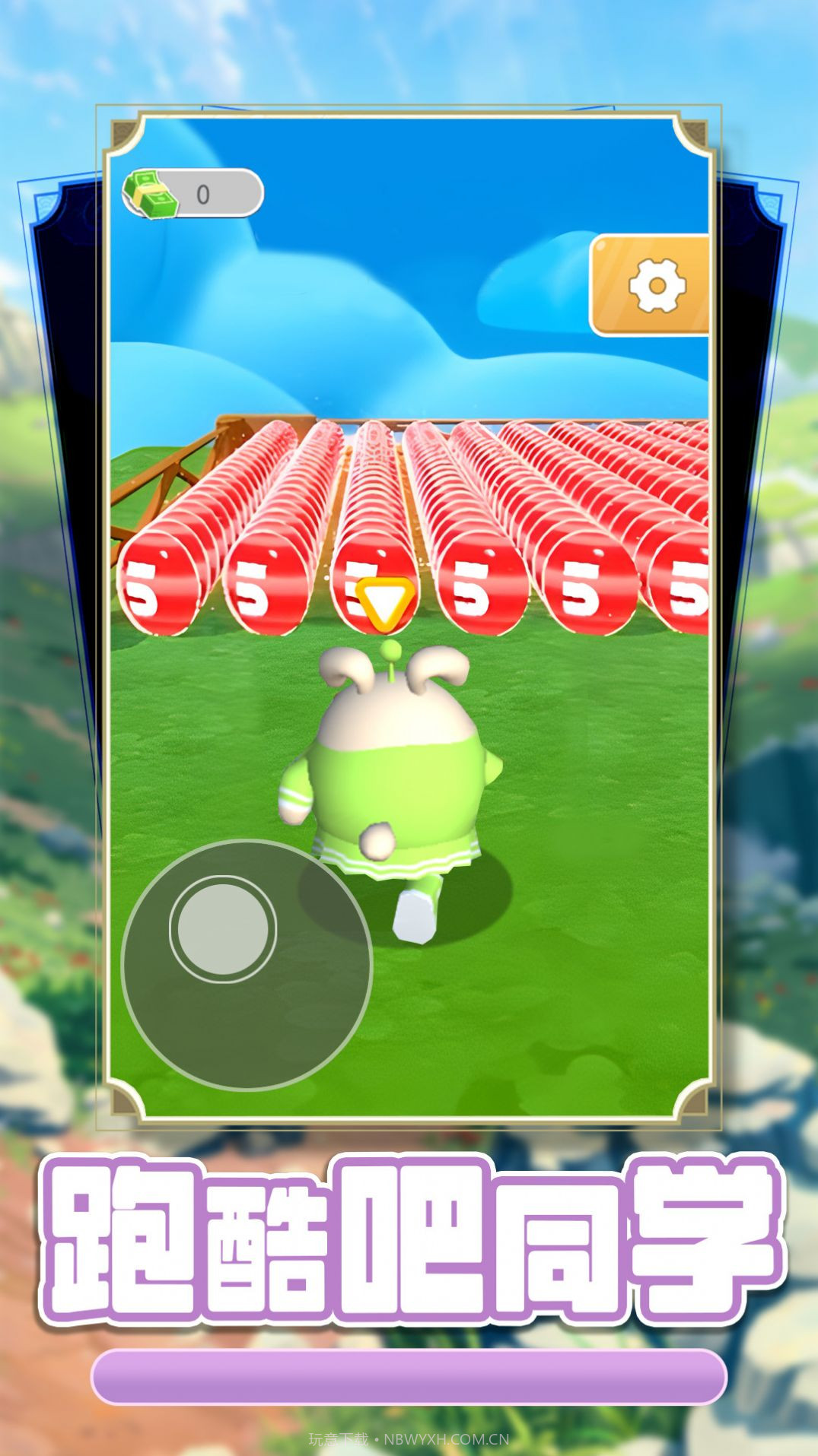 跑酷吧同学截图2 跑酷吧同学截图2