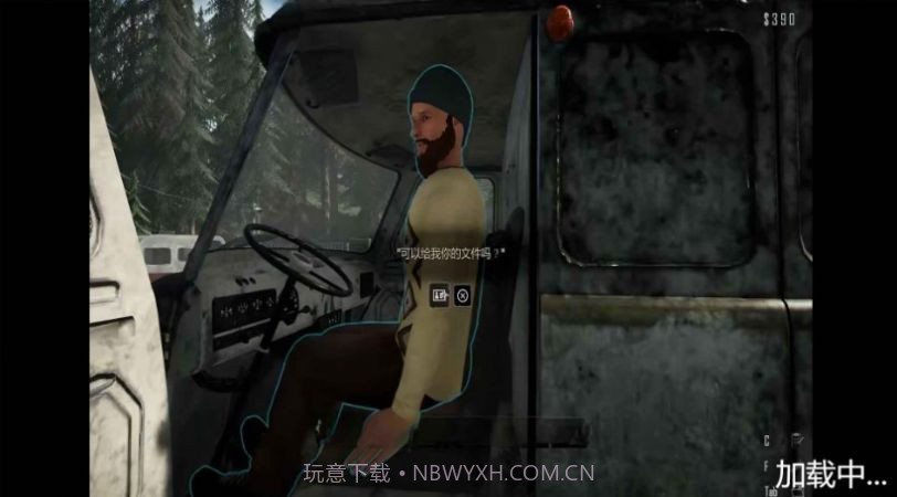 边境检察官全境封锁截图2