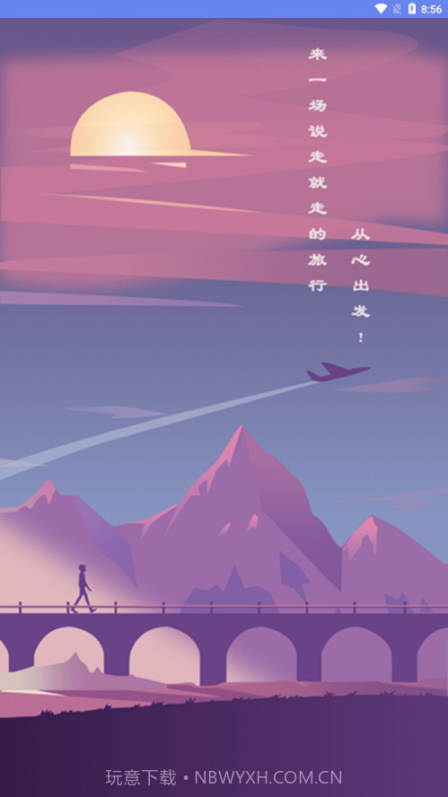 时间规划倒计时截图1