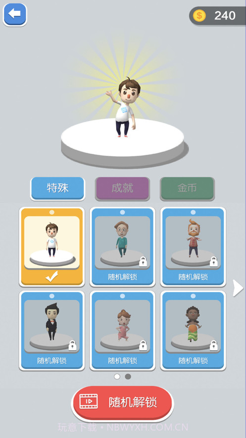 搭桥快跑截图5 搭桥快跑截图5