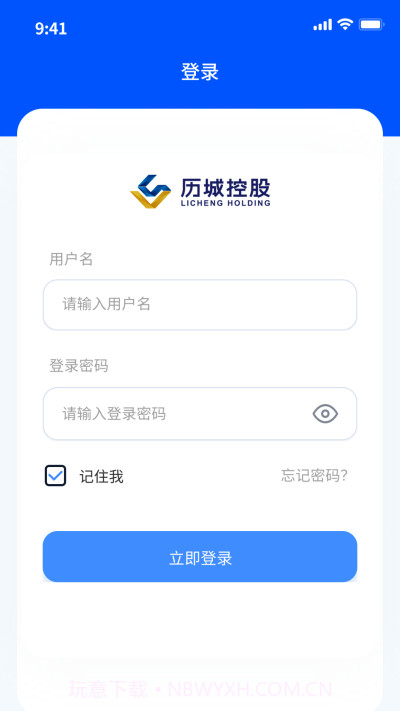 历城控股OA截图2 历城控股OA截图2