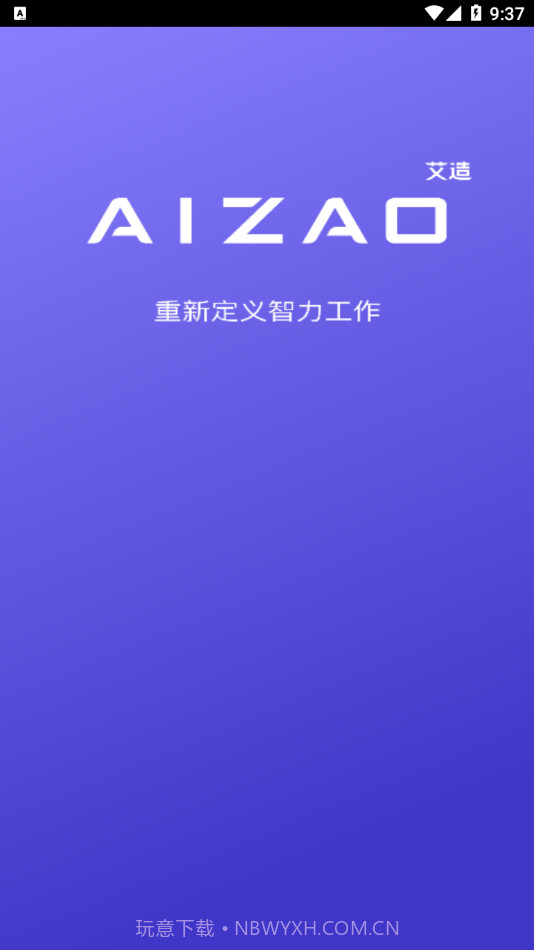 AIZAO截图1
