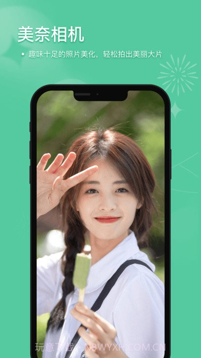 美奈相机截图1 美奈相机截图1