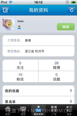 藏獒微博截图2 藏獒微博截图2