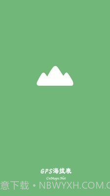 gps海拔表截图1