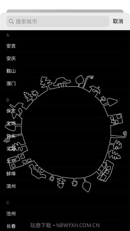 油价查截图4 油价查截图4