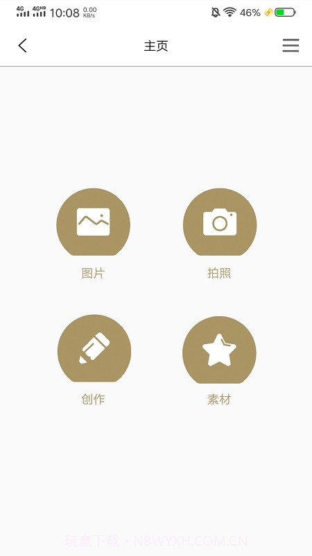 激光啄木鸟截图2