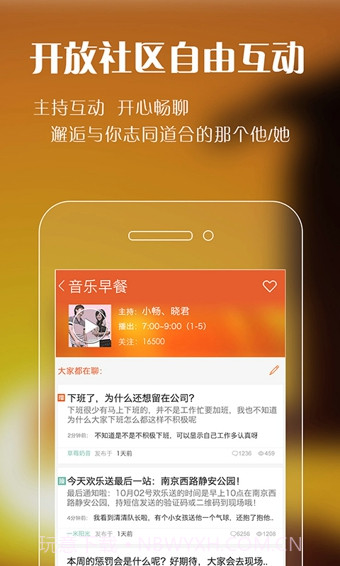 阿基米德FM截图3 阿基米德FM截图3