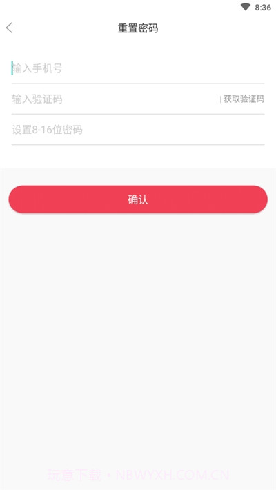 育宝育儿中心截图3