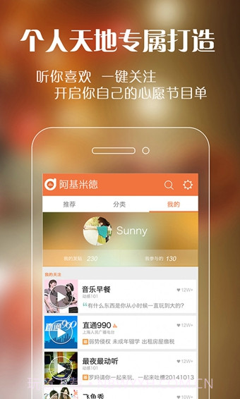 阿基米德FM截图1 阿基米德FM截图1