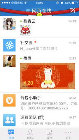 Youni(有你)截图1 Youni(有你)截图1