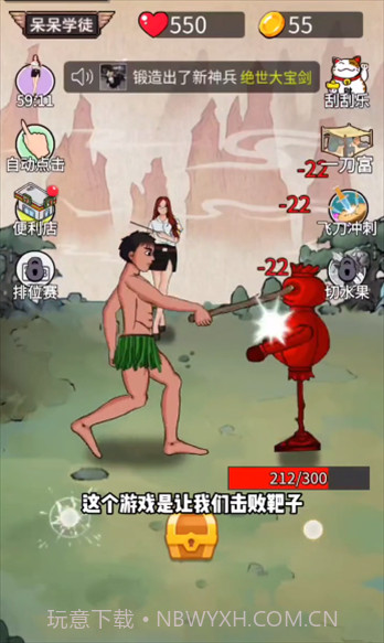 最牛剑客内置菜单截图2 最牛剑客内置菜单截图2