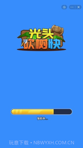 光头砍树快截图3 光头砍树快截图3