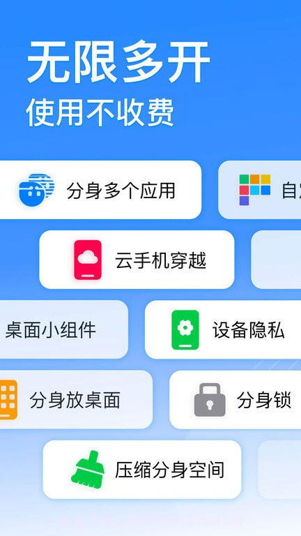 西游分身截图3