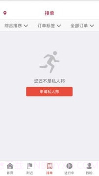 私私截图2