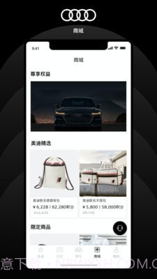 上汽奥迪截图4 上汽奥迪截图4