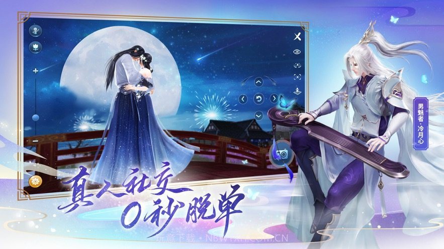 倩女幽魂渠道服截图3 倩女幽魂渠道服截图3