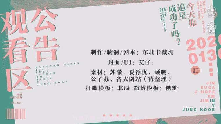 防弹少女团截图2 防弹少女团截图2