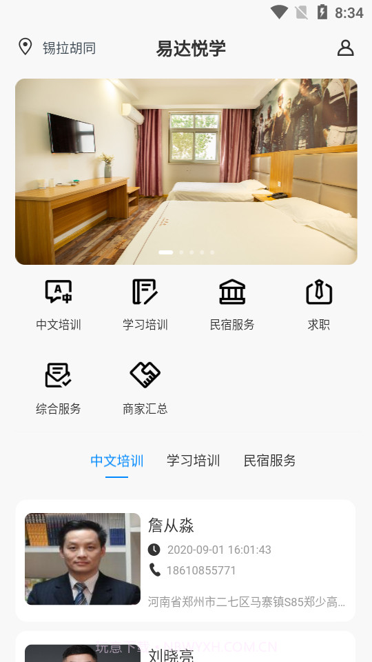 易达悦学截图1 易达悦学截图1