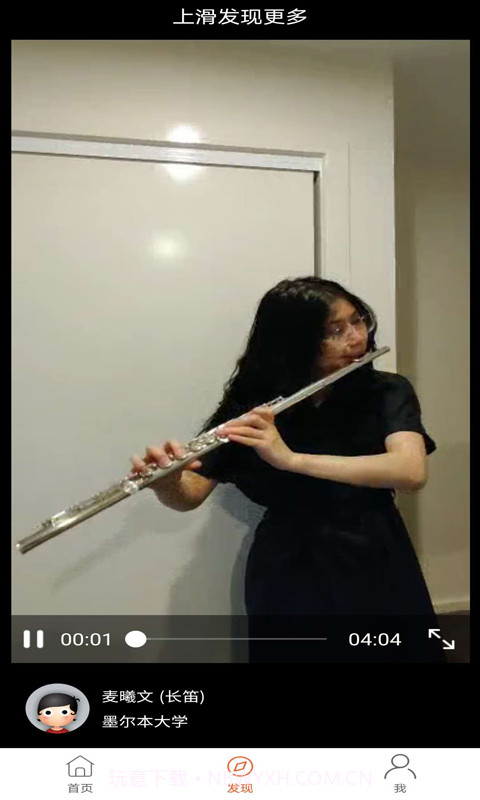 VIP学音乐陪练截图3