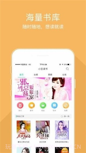 豆包小说截图1 豆包小说截图1
