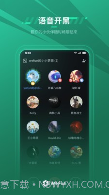 WeFun ios版截图2