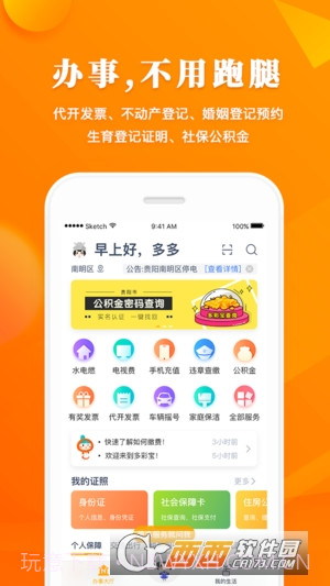 云上贵州多彩宝截图2 云上贵州多彩宝截图2