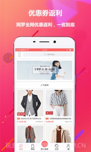 大鱼优品截图1 大鱼优品截图1