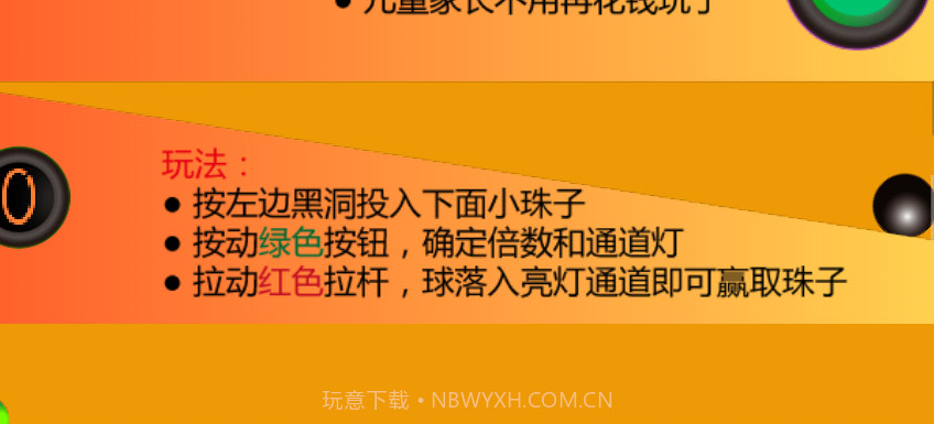 儿童弹珠机截图2 儿童弹珠机截图2