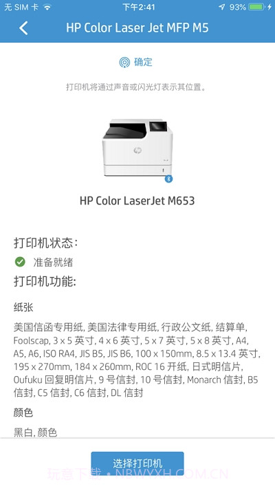 HP Roam截图3 HP Roam截图3