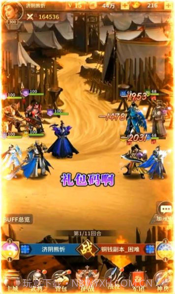 神魔逐鹿截图2 神魔逐鹿截图2