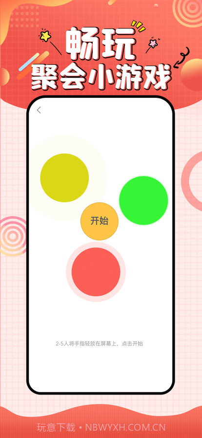 小宝爱决定截图5 小宝爱决定截图5