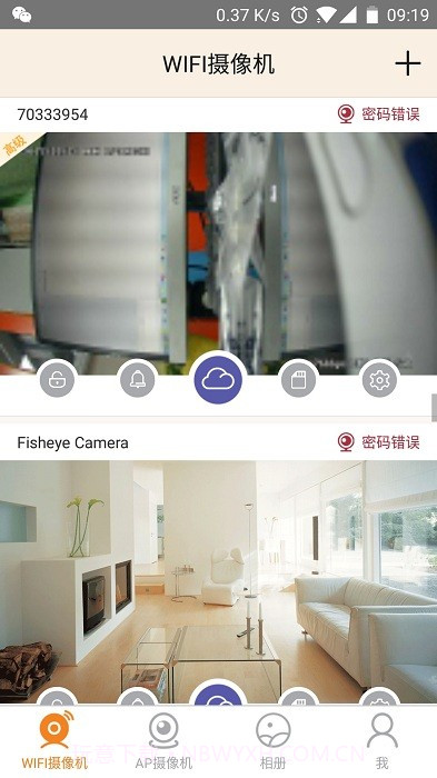 视界美监控截图3 视界美监控截图3