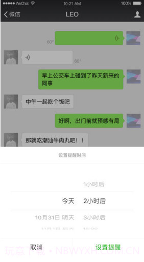 微信2017永不升级版(微信旧版本2017)V6.6.24 截图4 微信2017永不升级版(微信旧版本2017)V6.6.24 截图4