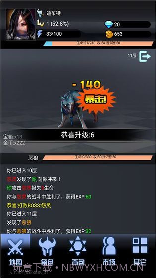 大魔王之塔截图4 大魔王之塔截图4