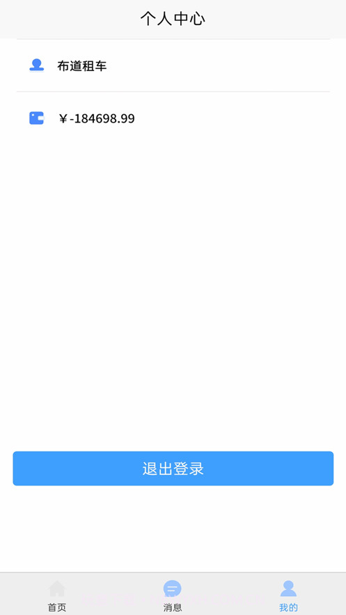 布道租车截图4 布道租车截图4