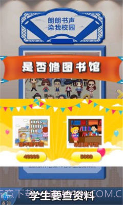 口袋学校截图1 口袋学校截图1