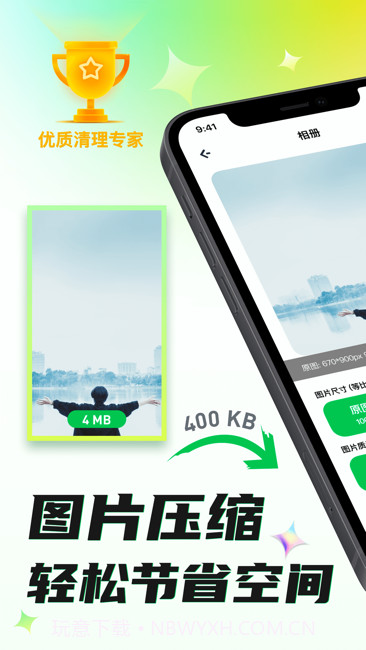 星云相册整理助手截图1 星云相册整理助手截图1