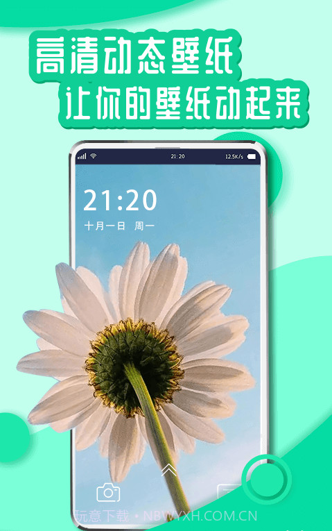 优优动态壁纸截图2 优优动态壁纸截图2