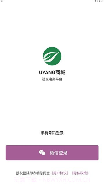 uyang商城截图2 uyang商城截图2