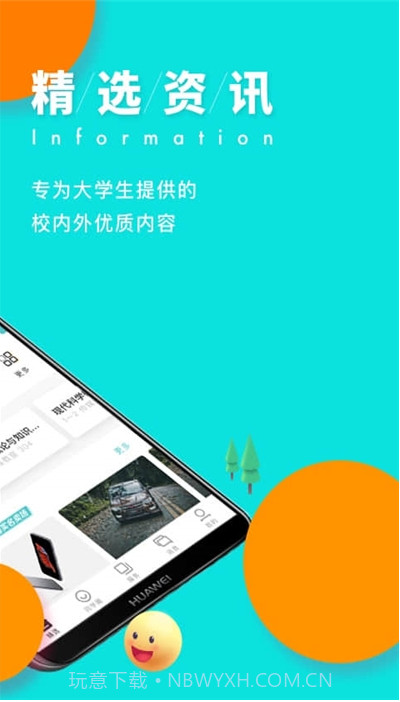 今日校园学生版截图2 今日校园学生版截图2