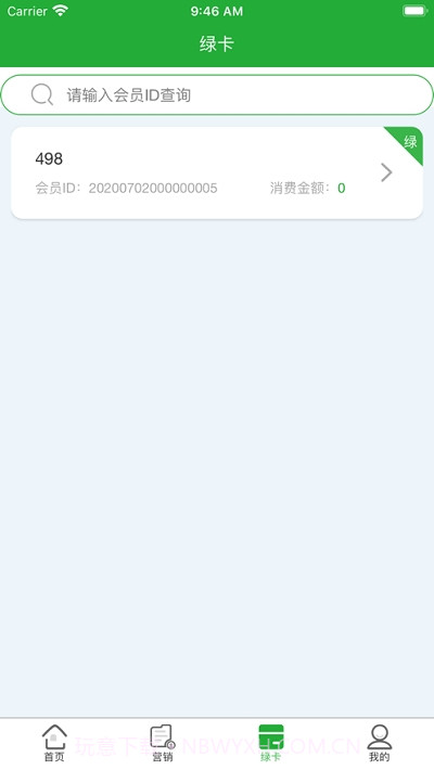 邮客云转介版截图1 邮客云转介版截图1
