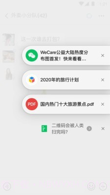 微信4.2截图5 微信4.2截图5