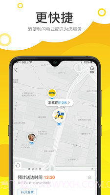 酒便利家庭购截图1