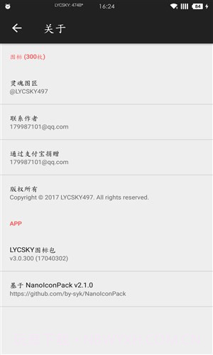 LYCSKY图标包截图1 LYCSKY图标包截图1